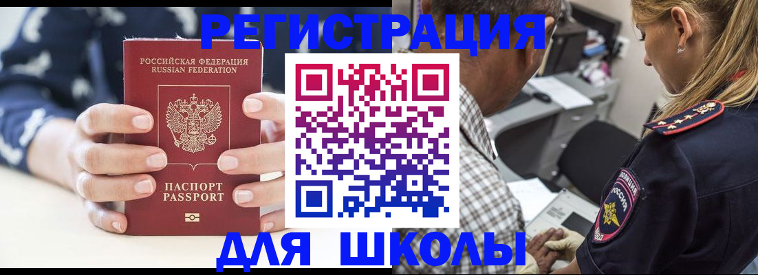 прописка поиск в Юрге