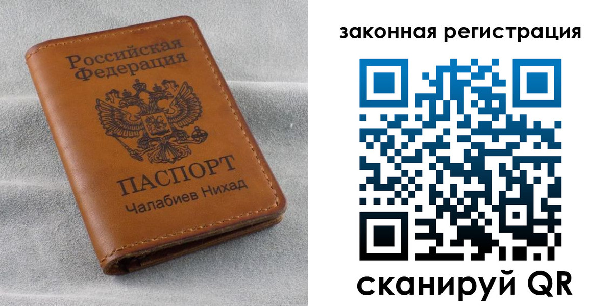 прописка для военкомата в Юрге