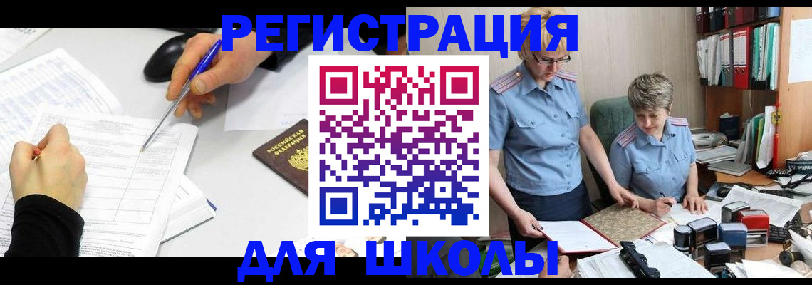 временная регистрация собственник в Юрге