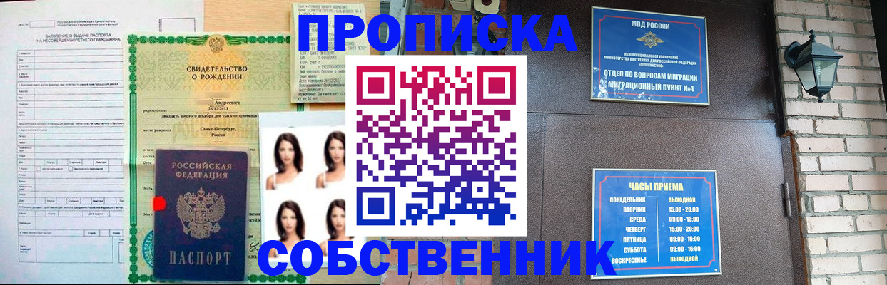 временная регистрация адрес в Юрге