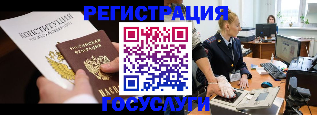 временная регистрация надежно в Юрге