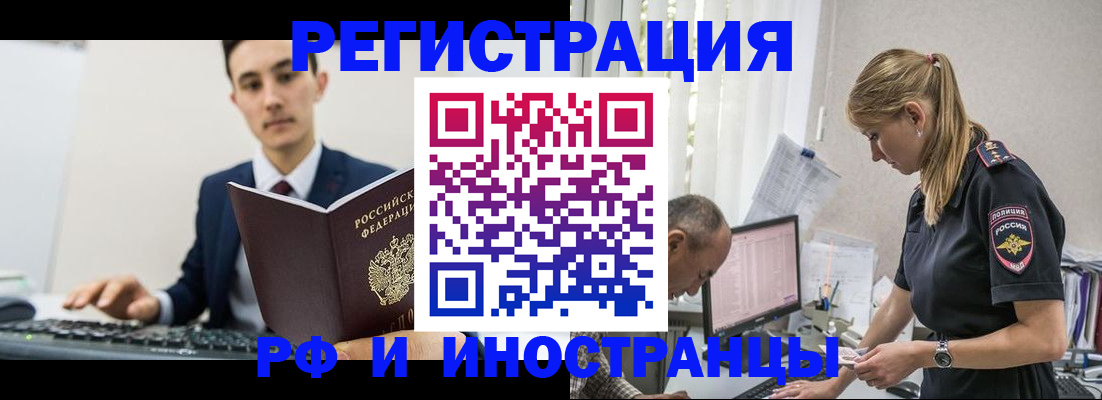 прописка в квартире в Юрге