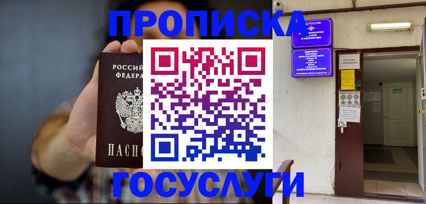 временная регистрация гарантия в Юрге