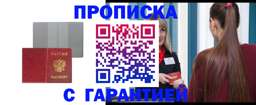 временная регистрация собственник в Юрге